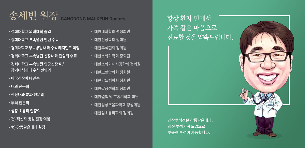 의료진소개 내용