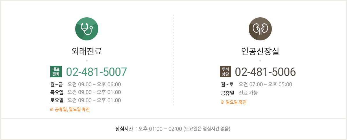 진료시간안내 내용