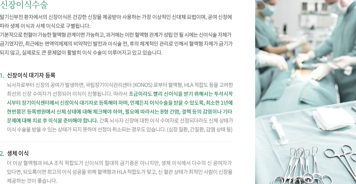 혈관통로 관리 내용
